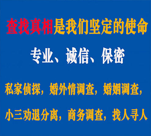 关于江城飞龙调查事务所